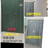 美化油漆工程0979107125