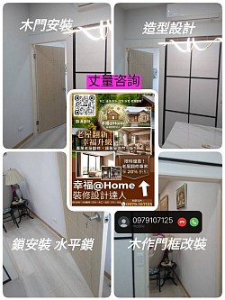 木作造型 設計安裝