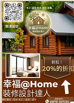 20%折扣優惠